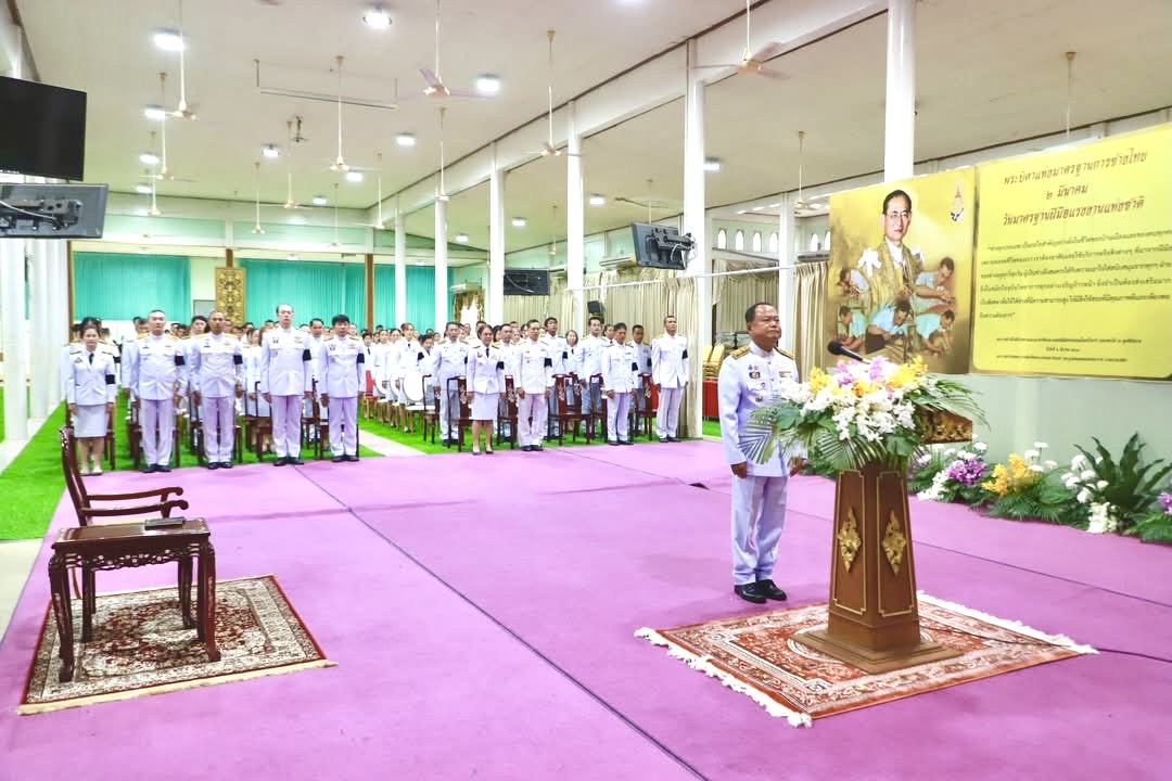 title - น้อมรำลึก 